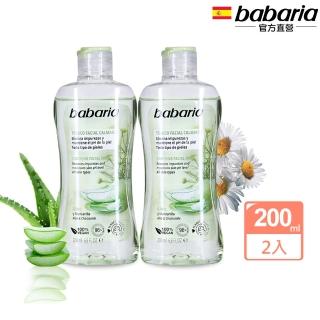 【babaria】買1送1洋甘菊蘆薈舒緩嫩膚化妝水200ml(總代理公司貨)