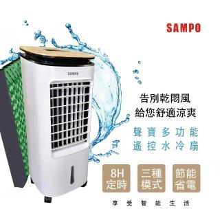 【SAMPO 聲寶】7公升多功能遙控水冷扇(SK-C25071ZRL)