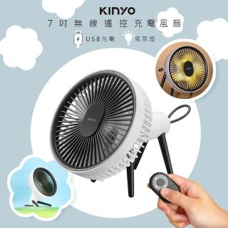 【KINYO】7吋充插兩用USB風扇/DC扇/壁掛扇/循環扇/UF-7075黑咩羊(遙控/LED/易拆洗)
