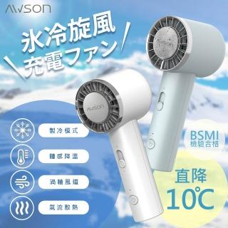 【AWSON 歐森】日本歐森充插兩用冰風扇手持DC扇/電風扇/USB風扇/AWF-80顏色任選(冰鎮/10秒製冷)