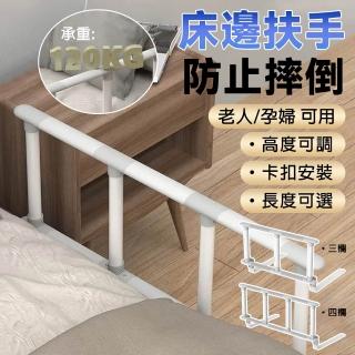 【EARISE 雅蘭仕】免打孔床邊扶手 四欄防摔護欄 助力輔助起身器(老人孕婦專用防摔護欄/固定式床邊扶手)