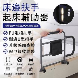 【EARISE 雅蘭仕】免安裝床邊扶手 老人安全起身輔助器 床上護欄架(老年人起床助力欄杆/升級感應燈設計)
