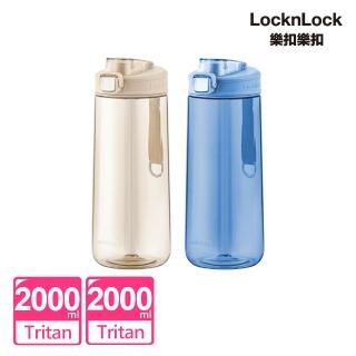 【LocknLock 樂扣樂扣】官方直營 兩用彈蓋大容量水壺 2L(二色任選)