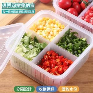 【豪麥源】四格保鮮盒 2入(廚房帶蓋4格瀝水盒 蔥花盒 蔥薑蒜末辣椒分隔配料盒 冷藏收納盒)