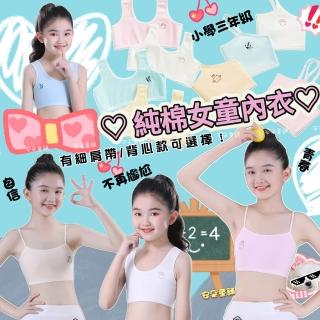 【安朵童舖】現貨韓版兒童棉質雙層內衣女童內衣中大童內衣發育期內衣兒童成長型內衣細肩帶內衣(03/04)