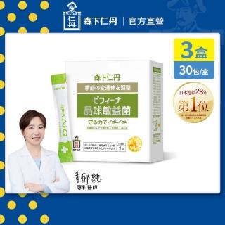 【日本森下仁丹】晶球益生菌敏益菌 3盒組(30包/盒-乳鐵蛋白)