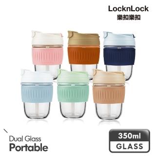 【LocknLock 樂扣樂扣】官方直營 清新耐熱玻璃兩用隨行杯 350ml(附吸管/大口徑/直飲/吸管可拆)
