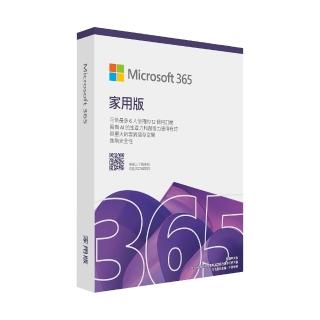 【Microsoft 微軟】無線滑鼠★Microsoft 365 家用版 一年訂閱 盒裝 (軟體拆封後無法退換貨)