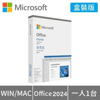 【Microsoft 微軟】65W充電器+線★Office 2024 家用中文版 盒裝(軟體拆封後無法退換貨)