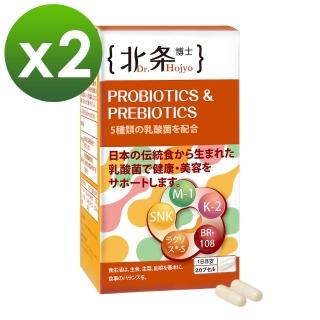 【Dr.Hojyo 北博士】乳酸菌901 30粒/盒 2入組(比菲德氏龍根菌/孢子型乳酸菌/益生菌/腸胃保健)