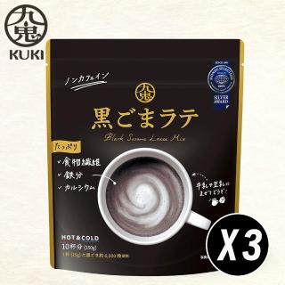 【日本九鬼】三袋入 超細顆粒速溶黑芝麻粉 日本原裝進口無新增化學新增劑無咖啡因(百年優良工廠 職人製粉)