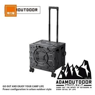 【ADAMOUTDOOR】旅行折疊購物車 黑(摺疊推車 露營/野餐推薦)