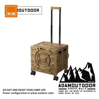 【ADAMOUTDOOR】旅行折疊購物車 沙(摺疊推車 露營/野餐推薦)