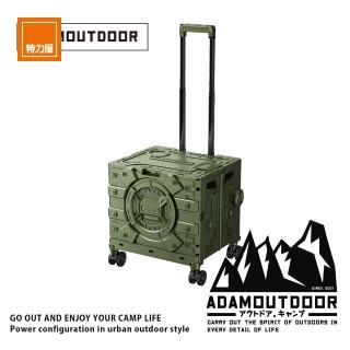 【ADAMOUTDOOR】旅行折疊購物車 綠(摺疊推車 露營/野餐推薦)