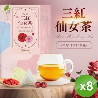 【cammie】無咖啡因茶系列-三紅仙女茶x8袋(10入/袋)