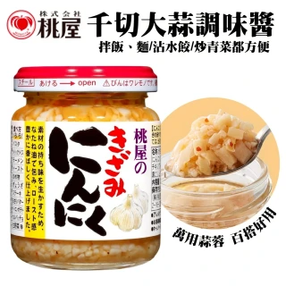 【桃屋】調味大蒜醬(125g/罐)