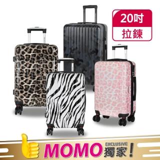【American Explorer】20吋 斑馬/豹紋/迷彩 TSA鎖 輕量 雙排大輪 行李箱 登機箱 旅行箱