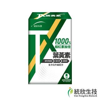 【統欣生技】TX葉黃素500mgx30粒*1盒(30粒/盒)
