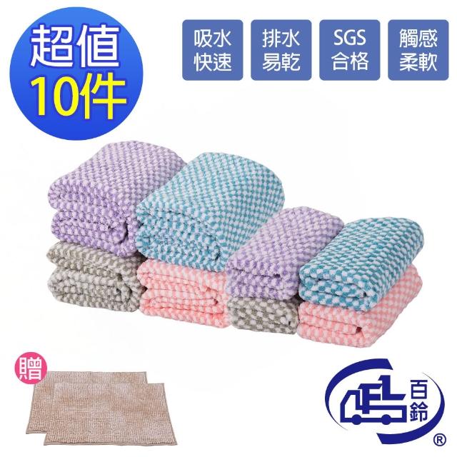 【百鈴】Aqua經典格紋舒適巾8件組送亮麗地墊(吸水巾/毛巾/浴巾/方巾/擦頭巾/包頭巾)