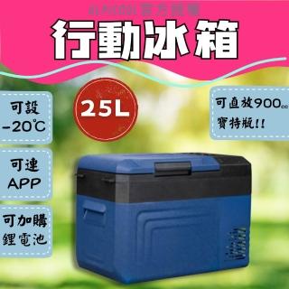 【ALPICOOL】戶外必備 行動冰箱 25公升 強效壓縮機 可冷藏冷凍(露營 車露 野營 冰箱 保冰 冷藏 冷凍)