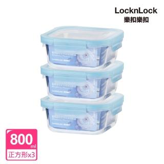 【LocknLock 樂扣樂扣】官方直營 藍莓慕斯耐熱玻璃保鮮盒3入組 800mlx3