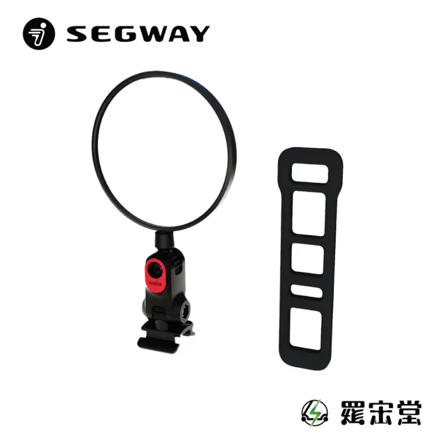 【Segway】滑板車後視鏡(後照鏡)