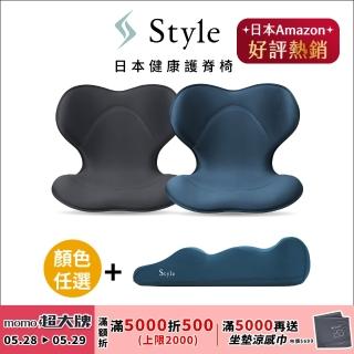 【Style】SMART 健康護脊椅墊 輕奢款 顏色任選+Recovery Pole 3D身形舒展棒(護脊坐墊/美姿調整椅)