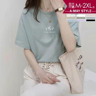 【艾美時尚】夏新品 中大尺碼女裝 上衣 日韓設計文青印花牛奶絲短袖T恤。M-2XL(9色.預購)