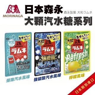 【森永製】大粒汽水糖系列 9包組(彈珠汽水風味/強碳酸汽水糖/檸檬風味)