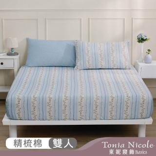 【Tonia Nicole 東妮寢飾】100%精梳棉床包枕套組-晨藍秘境(雙人)
