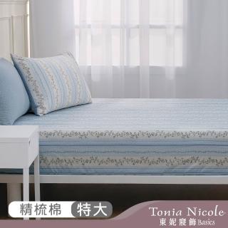 【Tonia Nicole 東妮寢飾】100%精梳棉床包枕套組-晨藍秘境(特大)