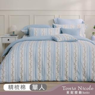 【Tonia Nicole 東妮寢飾】100%精梳棉兩用被床包組-晨藍秘境(單人)