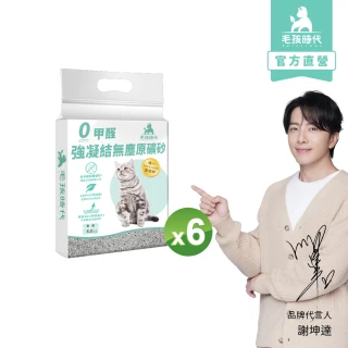 【毛孩時代】0甲醛強凝結無塵原礦砂4kgx6袋(貓砂/礦砂)