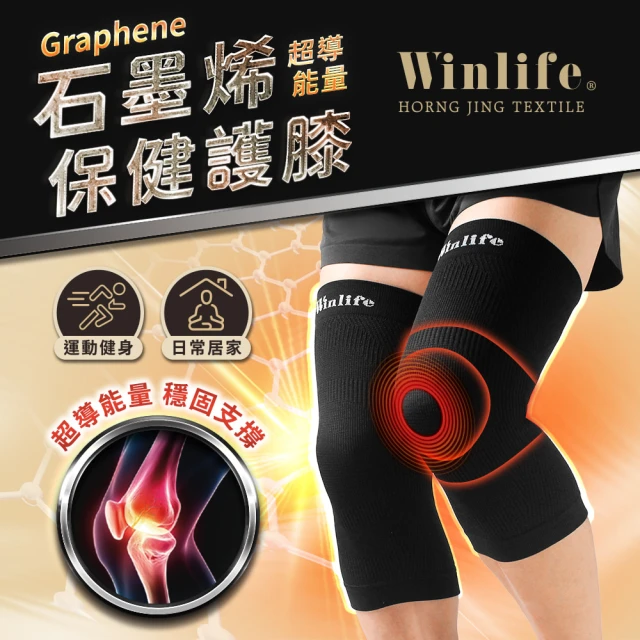 護膝