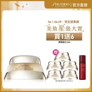 【SHISEIDO 資生堂國際櫃】百優精純乳霜50mL(乳霜/晚霜/保濕/抗老)