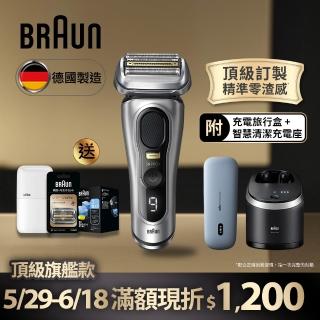 【德國百靈BRAUN全配款】旗艦9系PRO+電動刮鬍刀/電鬍刀 附充電旅行盒+智慧清潔充電座☆(9577cc)
