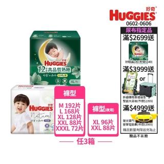 【HUGGIES 好奇】小森林 好動褲 M-XXXL (紙尿褲/尿布/3箱)