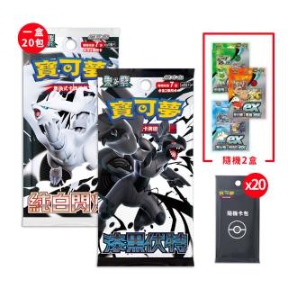 【POKEMON 精靈寶可夢】預購6/20發售★寶可夢集換式卡牌 擴充包 漆黑伏特 純白閃焰(起始牌2盒+隨機20包)