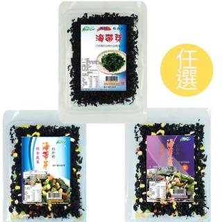 【茂格生機】天然海帶芽-原味/綜合蔬菜/什錦珍味(任選2袋/組)