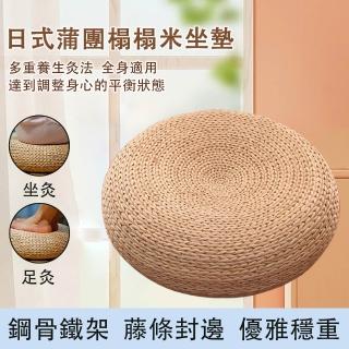 【雲錦】草編蒲團坐墊 打坐坐墊 禪修跪墊 地墩墊(榻榻米墊子 拜墊 坐墩 擱腳凳 40*40*10cm)