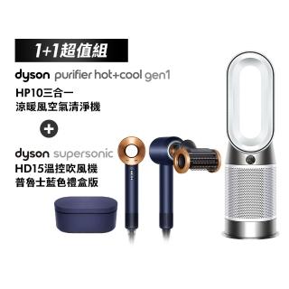 【dyson 戴森】HP10 三合一涼暖空氣清淨機+ HD15 溫控吹風機(普魯士藍禮盒版)(超值組)