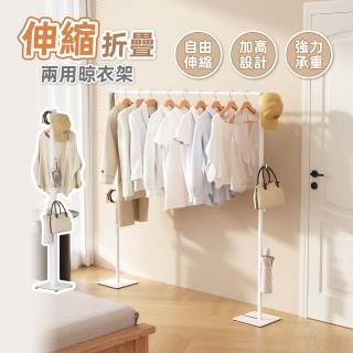 【慢慢家居】升級伸縮款-3in1鐵製多功能兩用折疊曬衣架(吊衣架/掛衣架/室內衣架/摺疊晾衣架)
