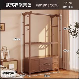 【顧家家居】實木落地衣帽架-80×30×170cm(衣帽架/掛衣架/吊衣架/簡易衣櫃/開放式衣架/預售15天)