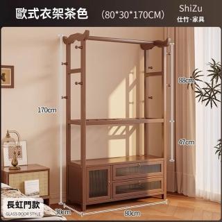 【顧家家居】實木落地衣帽架-80×30×170cm(衣帽架/掛衣架/吊衣架/簡易衣櫃/開放式衣架/預售15天)