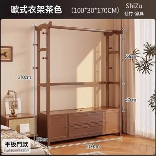 【顧家家居】實木落地衣帽架-100×30×170cm(衣帽架/掛衣架/吊衣架/簡易衣櫃/開放式衣架/預售15天)