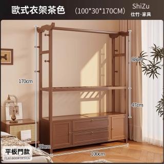 【顧家家居】實木落地衣帽架-100×30×170cm(衣帽架/掛衣架/吊衣架/簡易衣櫃/開放式衣架/預售15天)