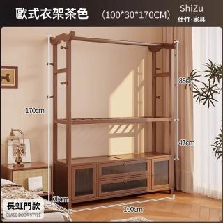 【顧家家居】實木落地衣帽架-100×30×170cm(衣帽架/掛衣架/吊衣架/簡易衣櫃/開放式衣架/預售15天)