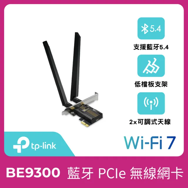 【TP-Link】WiFi 7 BE9300 三頻 藍牙5.4 PCIe網卡(Wi-Fi 7 網路卡/支援Win11/Archer TBE552E)