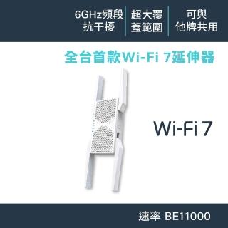 【TP-Link】WiFi 7 BE11000 三頻 2.5G 無線訊號延伸器 放大器 增強器 強波器(MLO/EasyMesh/RE655BE)