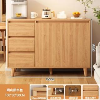 【顧家家居】餐邊櫃一體靠墻小櫃子儲物櫃-100×30×80cm(餐邊櫃/廚房邊櫃/收納櫃/收納櫥櫃/預售15天)